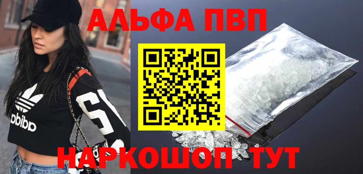 A-PVP мука Касимов
