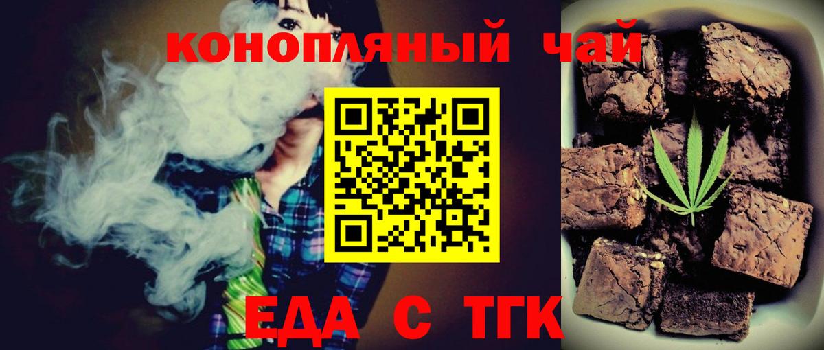 Касимов  Еда ТГК конопля  Вход с VPN 