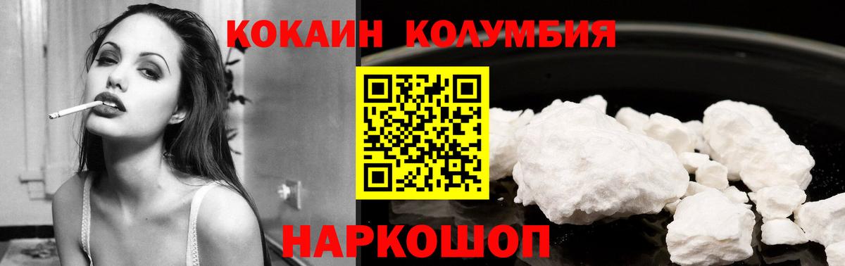 Cocaine Fish Scale Касимов