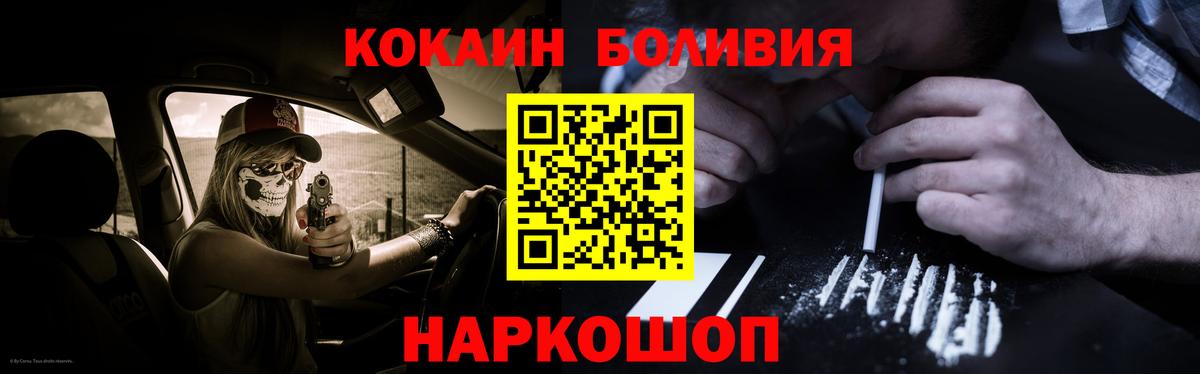 Касимов  КОКАИН Эквадор  Вход с VPN  КОКАИН FishScale 