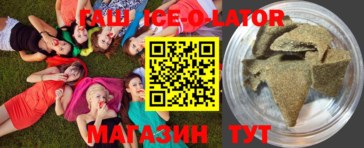 ГАШ VHQ  Гашиш ice o lator  где купить наркоту  Касимов  Вход с VPN 
