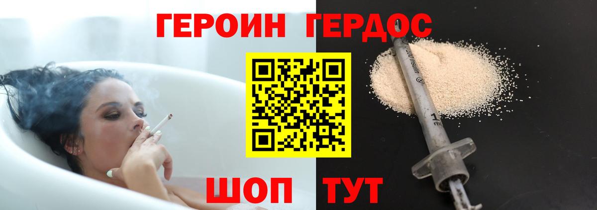 ГЕРОИН герыч Касимов