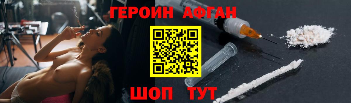 Героин  Вход с VPN  Касимов  ГЕРОИН хмурый 