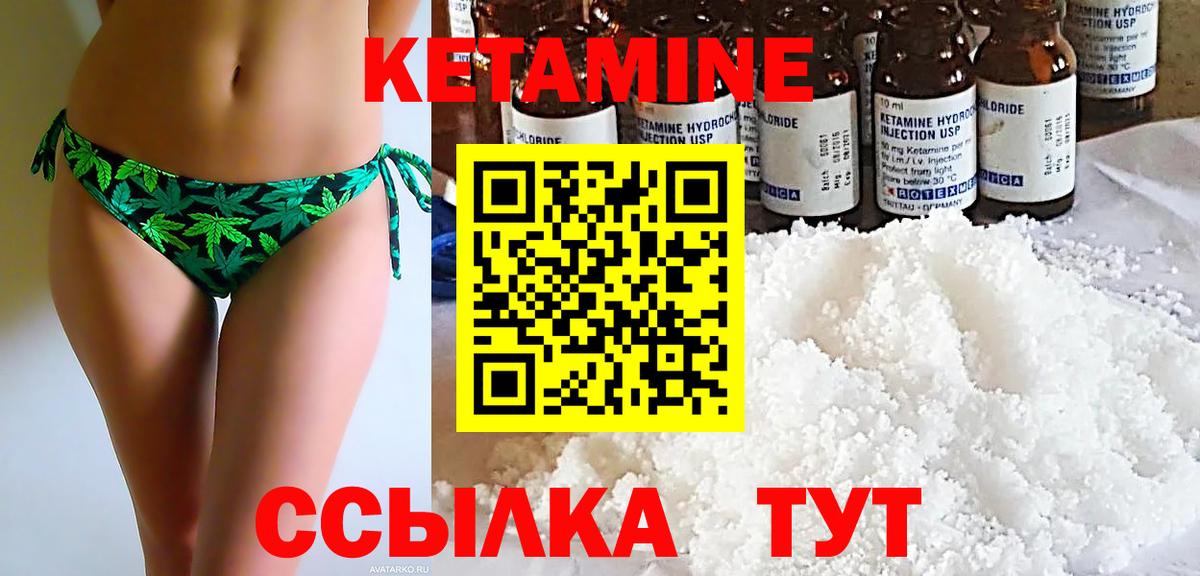 Касимов  Кетамин ketamine  Вход с VPN 