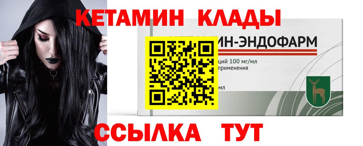 КЕТАМИН VHQ Касимов
