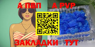 альфа пвп Ирбит