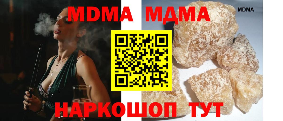 МДМА  МДМА VHQ  Вход с VPN  Касимов  МДМА молли 
