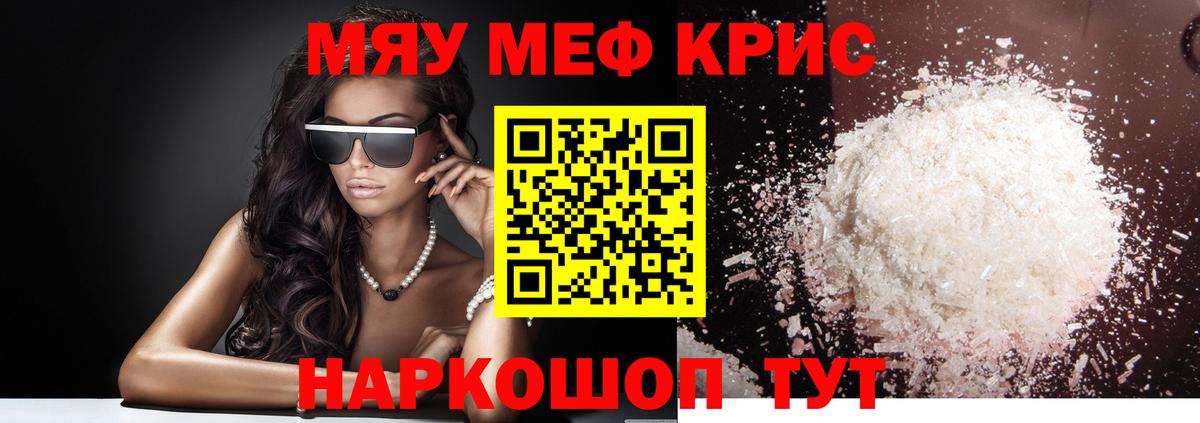 ссылка на мегу рабочий сайт  МЕФ  Вход с VPN  Меф VHQ  Касимов  Меф мяу мяу  МЯУ-МЯУ 