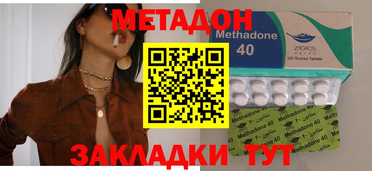 МЕТАДОН VHQ  Вход с VPN  Касимов  Метадон кристалл 