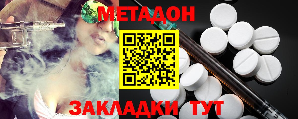 Метадон кристалл Касимов