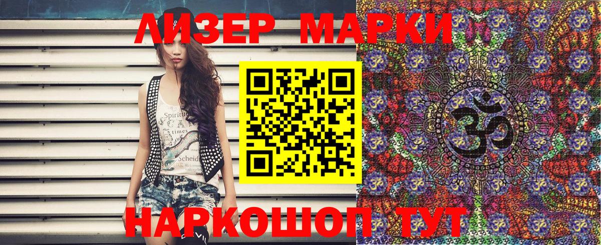 Марки 25I-NBOMe 1,5мг  Марки 25I-NBOMe 1,5мг  Касимов  Вход с VPN 